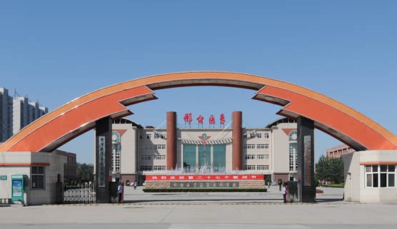 2023年邢臺(tái)醫(yī)學(xué)高等專科學(xué)校高職單招一志愿投檔分?jǐn)?shù)線（2024參考）