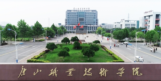 2023年唐山職業(yè)技術(shù)學(xué)院高職單招一志愿投檔分?jǐn)?shù)線（2024參考）
