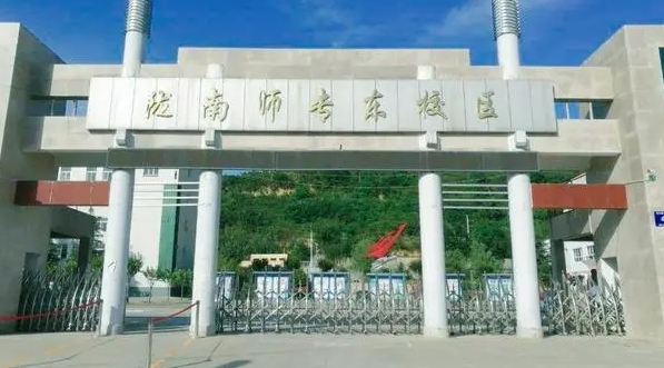 2023隴南師范高等?？茖W(xué)校高考錄取分?jǐn)?shù)線是多少（2024參考）