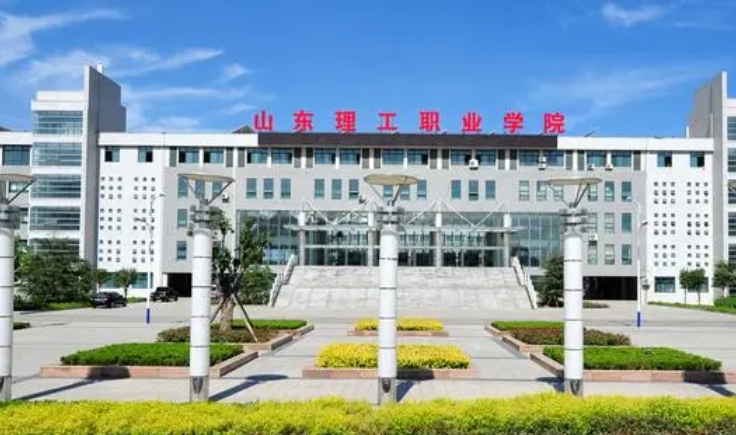 2023山東理工職業(yè)學(xué)院高考錄取分數(shù)線是多少（2024參考）