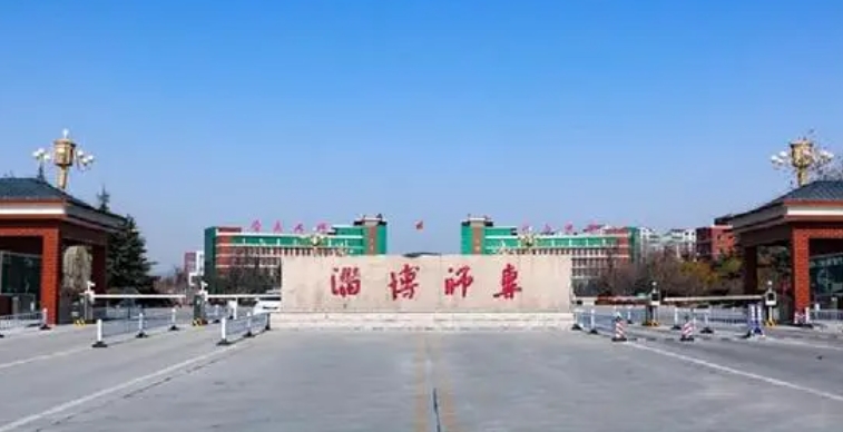 2023淄博師范高等?？茖W校高考錄取分數(shù)線是多少（2024參考）