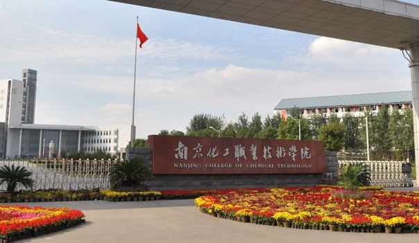 2023南京科技職業(yè)學(xué)院高考錄取分數(shù)線是多少（2024參考）