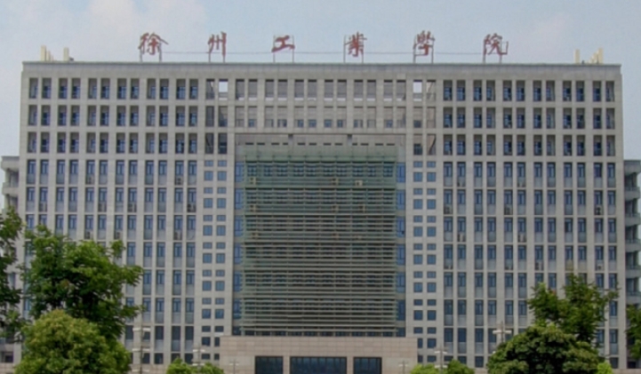 2023徐州工業(yè)職業(yè)技術(shù)學院高考錄取分數(shù)線是多少（2024參考）