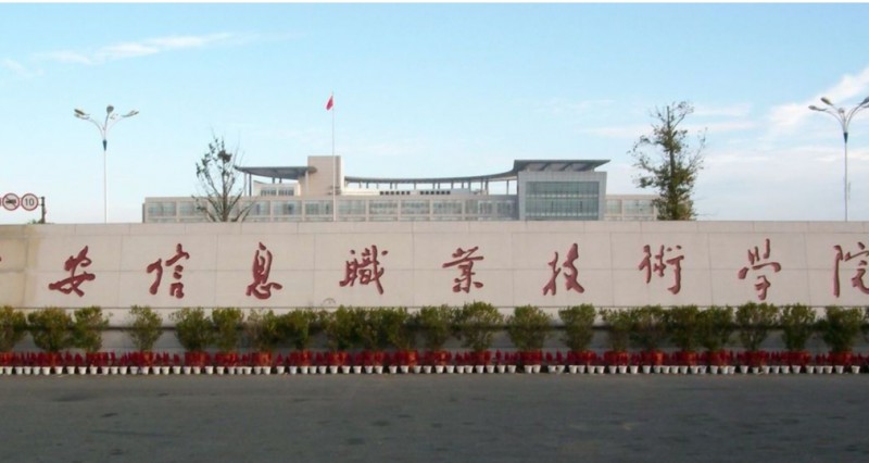 2023江蘇電子信息職業(yè)學院高考錄取分數(shù)線是多少（2024參考）