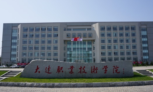 2023大連職業(yè)技術(shù)學(xué)院高考錄取分數(shù)線是多少（2024參考）