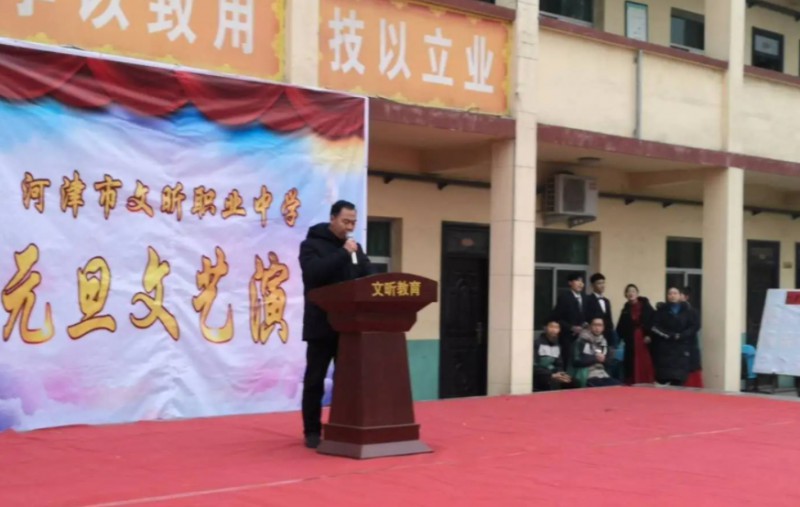 河津市文昕職業(yè)中學(xué)怎么樣、好不好