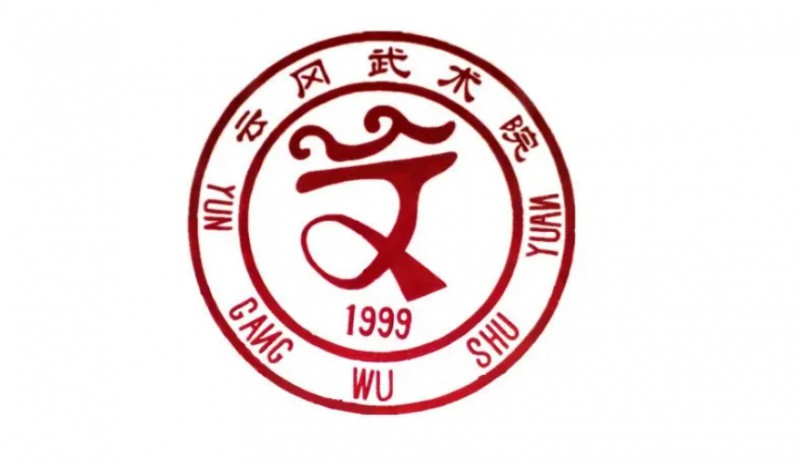 大同云岡武術(shù)職業(yè)高級(jí)中學(xué)網(wǎng)站網(wǎng)址主頁