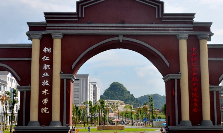 2023銅仁職業(yè)技術(shù)學(xué)院高考錄取分?jǐn)?shù)線是多少（2024參考）