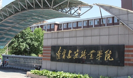 2023遼寧建筑職業(yè)學(xué)院高考錄取分?jǐn)?shù)線是多少（2024參考）