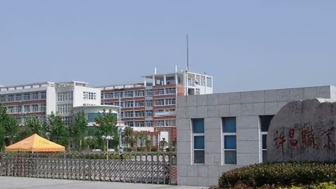 2023許昌職業(yè)技術(shù)學(xué)院高考錄取分?jǐn)?shù)線是多少（2024參考）