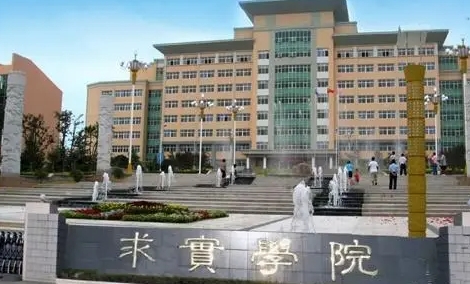 2023青島求實職業(yè)技術學院高考錄取分數線是多少（2024參考）