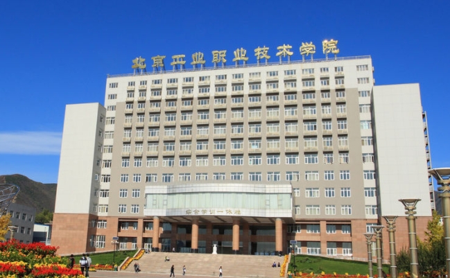 2023北京工業(yè)職業(yè)技術(shù)學(xué)院高考錄取分數(shù)線是多少（2024參考）