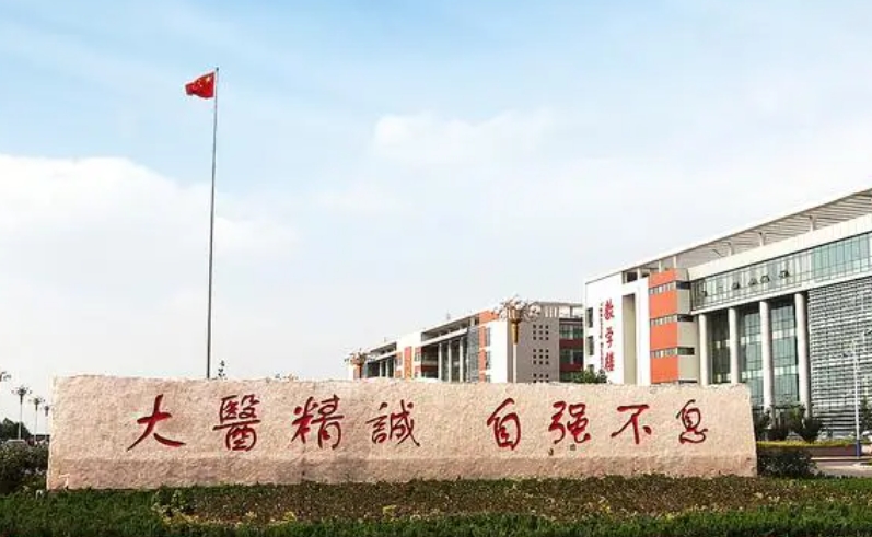 2023山東醫(yī)學(xué)高等專科學(xué)校高考錄取分?jǐn)?shù)線是多少（2024參考）