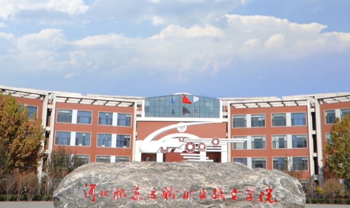 2023河北軌道運(yùn)輸職業(yè)技術(shù)學(xué)院高考錄取分?jǐn)?shù)線是多少（2024參考）
