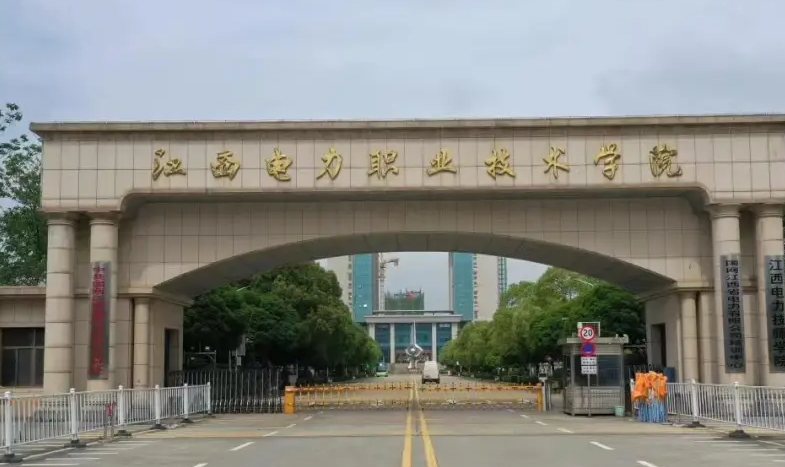 2023江西電力職業(yè)技術(shù)學院高考錄取分數(shù)線是多少（2024參考）