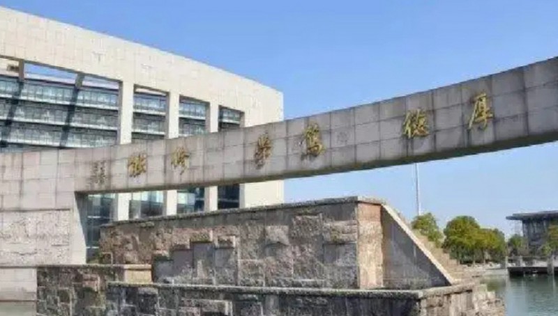 浙江同濟(jì)科技職業(yè)學(xué)院評價(jià)怎么樣,學(xué)校好不好