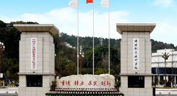綿陽職業(yè)技術(shù)學(xué)院評價(jià)怎么樣,學(xué)校好不好