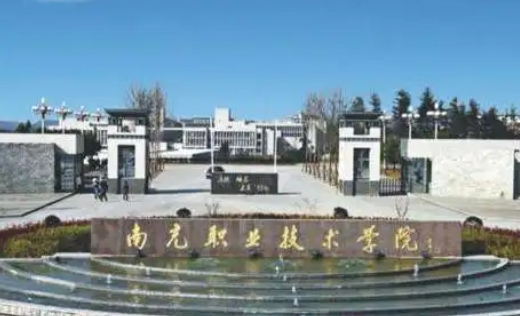 南充職業(yè)技術(shù)學院評價怎么樣,學校好不好