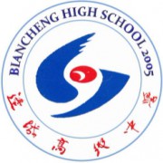 花垣縣邊城高級中學