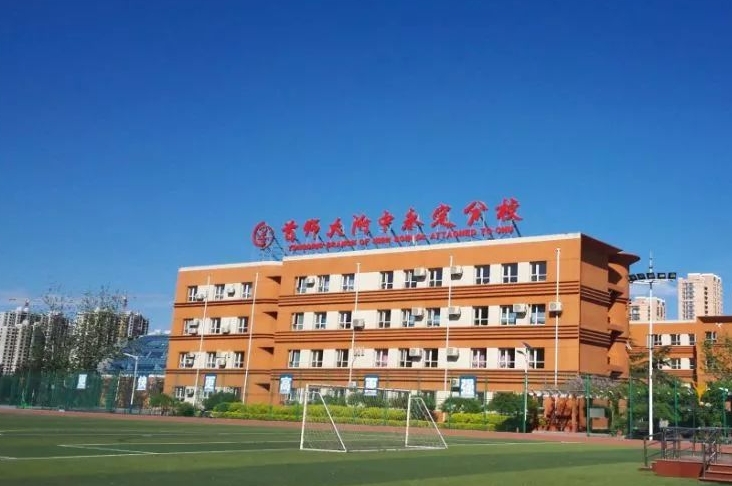 首師大附中永定分校怎么樣、好不好