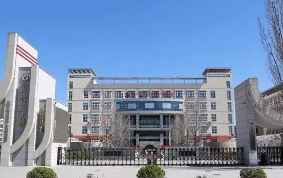 2024北京市昌平區(qū)前鋒學(xué)校招生計劃 招生人數(shù)是多少(附要求、條件、對象)