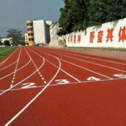 六盤水市體育運動職業(yè)技術(shù)學(xué)校