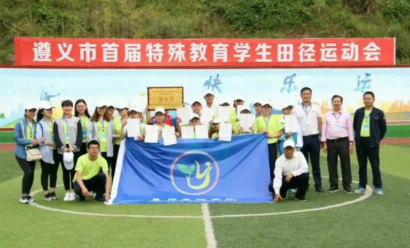 遵義市特殊教育學(xué)校招生簡(jiǎn)章2024年