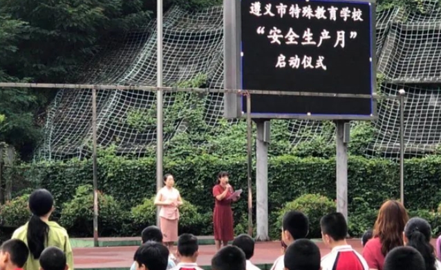 2024遵義市特殊教育學(xué)校招生計劃 招生人數(shù)是多少(附要求、條件、對象)