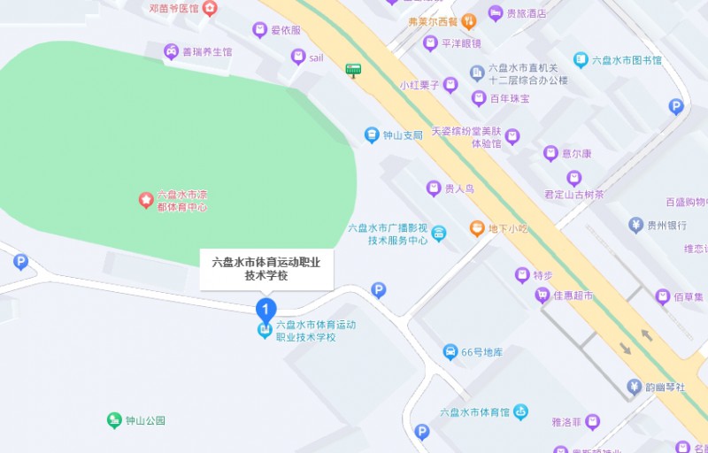 六盤(pán)水市體育運(yùn)動(dòng)職業(yè)技術(shù)學(xué)校地址，乘車路線