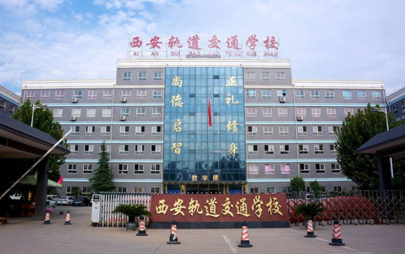 陜西2024年讀鐵路學校要分數(shù)嗎
