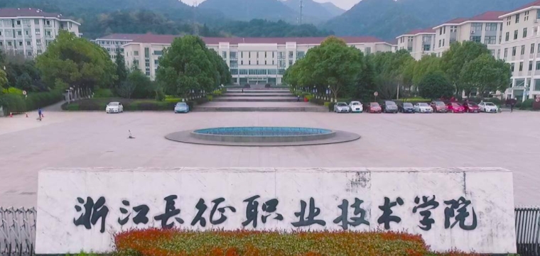 浙江宇翔職業(yè)技術(shù)學(xué)院評(píng)價(jià)怎么樣,學(xué)校好不好
