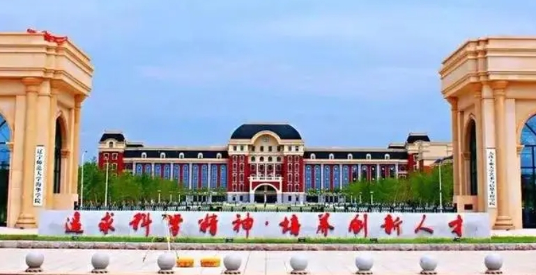 遼寧師范大學(xué)海華學(xué)院評(píng)價(jià)怎么樣,學(xué)校好不好