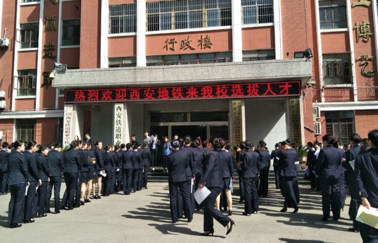陜西2024年讀鐵路學(xué)校好不好