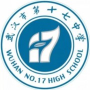 武漢市第十七中學(xué)