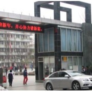 武漢市第二十六中學(xué)
