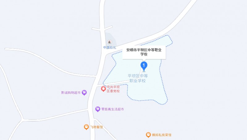 安順市平壩區(qū)中等職業(yè)學校地址，乘車路線