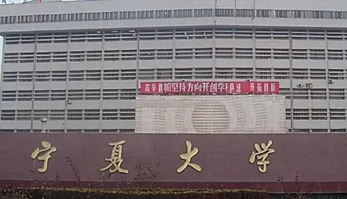在寧夏高考510分算什么水平（近三年）寧夏高考510分能上的大學(xué)
