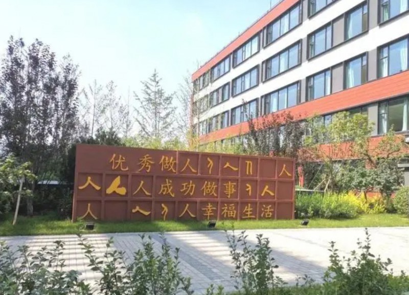 北京市建華實(shí)驗(yàn)亦莊學(xué)校招生簡(jiǎn)章2024年