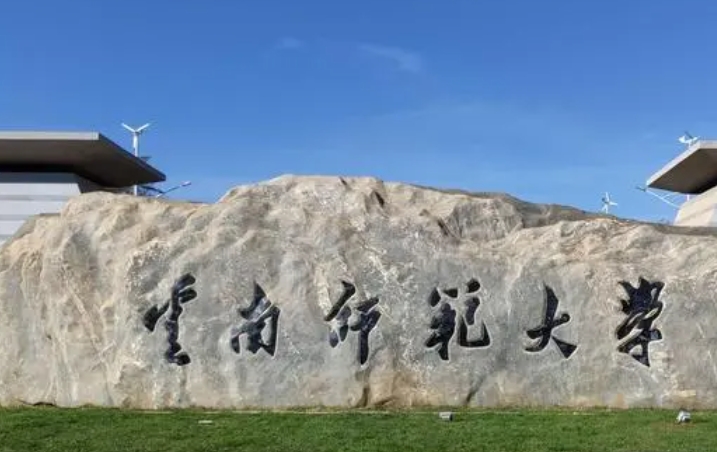 在云南高考550分算什么水平（近三年）云南高考550分能上的大學