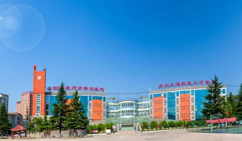 2024貴州交通技師學(xué)院多少錢 貴州交通技師學(xué)院各專業(yè)學(xué)費收費標準
