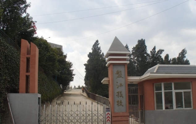 貴州盤江能源技師學院怎么樣、好不好