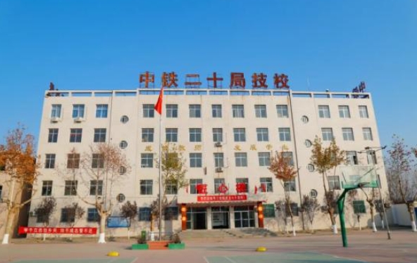 陜西2024年鐵路學(xué)校怎么樣