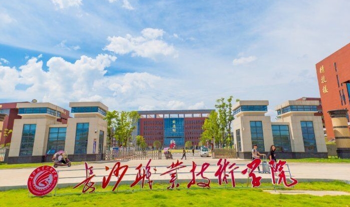 湖南省哪些單招學(xué)校好？湖南省較好的單招學(xué)校推薦