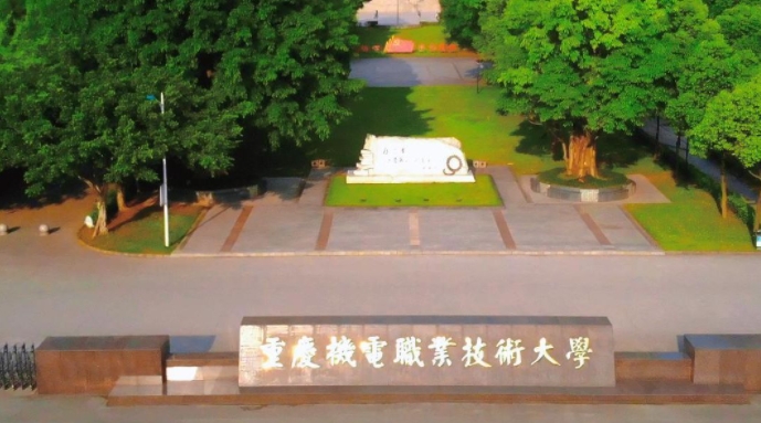 重慶單招的學(xué)校有哪些？單招大學(xué)推薦