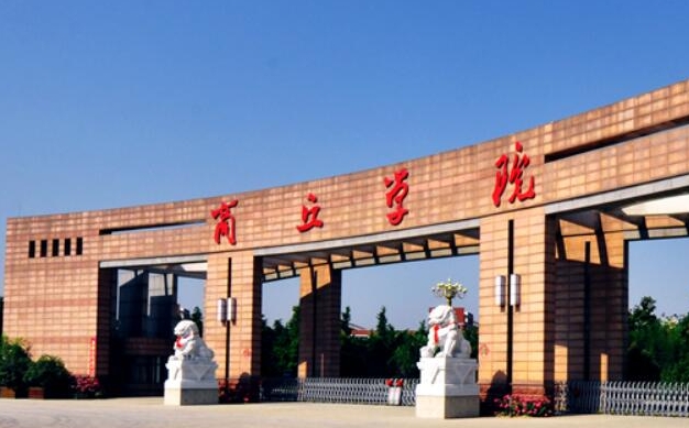 商丘學(xué)院單招大專的是哪些專業(yè)？