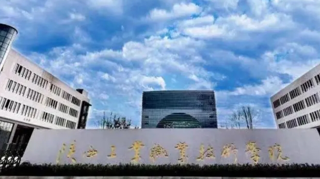 陜西高職單招的學(xué)校有哪些學(xué)校？公辦大專學(xué)校排名