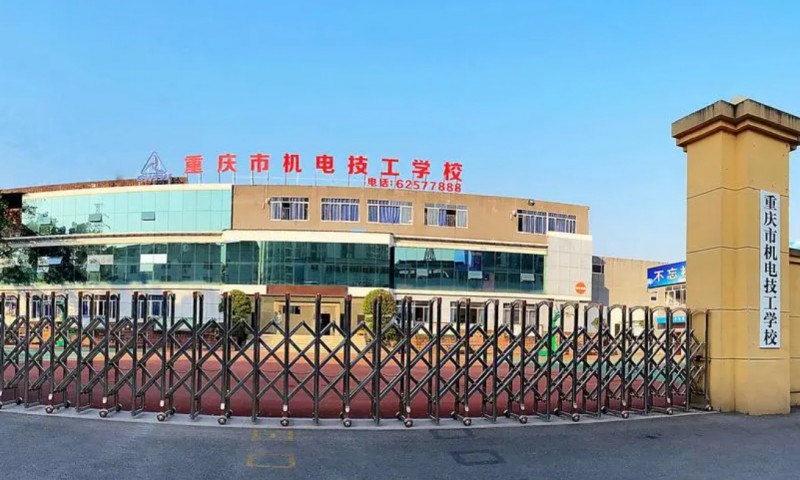 重慶2024年比較好的鐵路學校大專院校