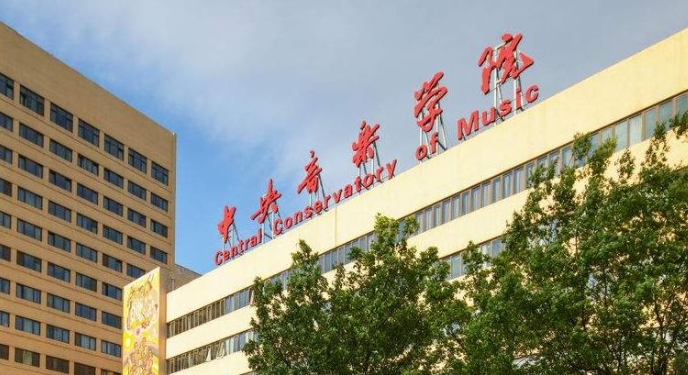 2024中國(guó)音樂(lè)類(lèi)大學(xué)ABC排名