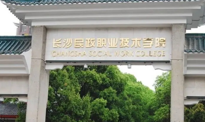 長沙高職院校排名是怎樣的?它們的特色專業(yè)是什么?