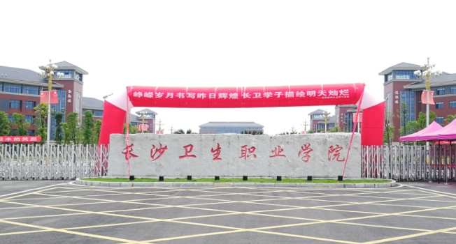 湖南哪些高職院校的護(hù)理專(zhuān)業(yè)比較好?高職學(xué)校推薦
